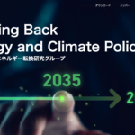 2024.9.24 気候危機・脱炭素・気候正義:明日香壽川先生 講演レポート