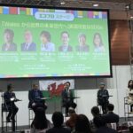 2024.12.04 SDGs Week EXPO エコプロ2024にウェールズ政府とともに登壇しました。
